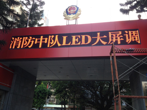 深圳消防中隊單紅LED顯示屏